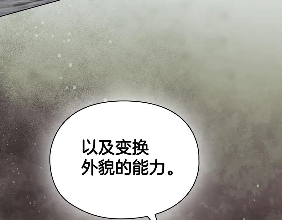 《配角决定成为假替身》第35话 我很珍惜你 第38页