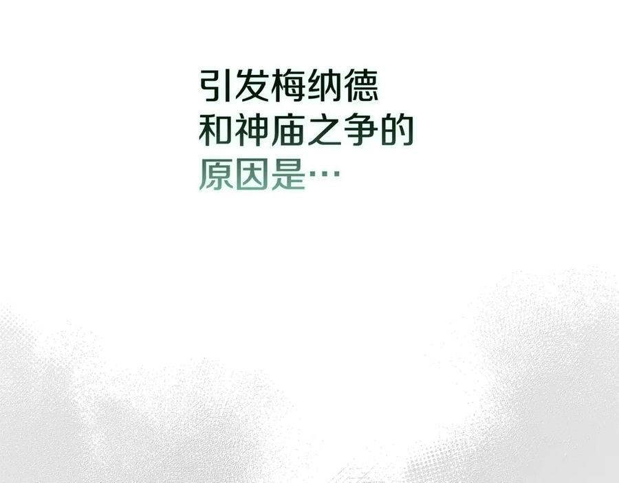 《配角决定成为假替身》第35话 我很珍惜你 第80页
