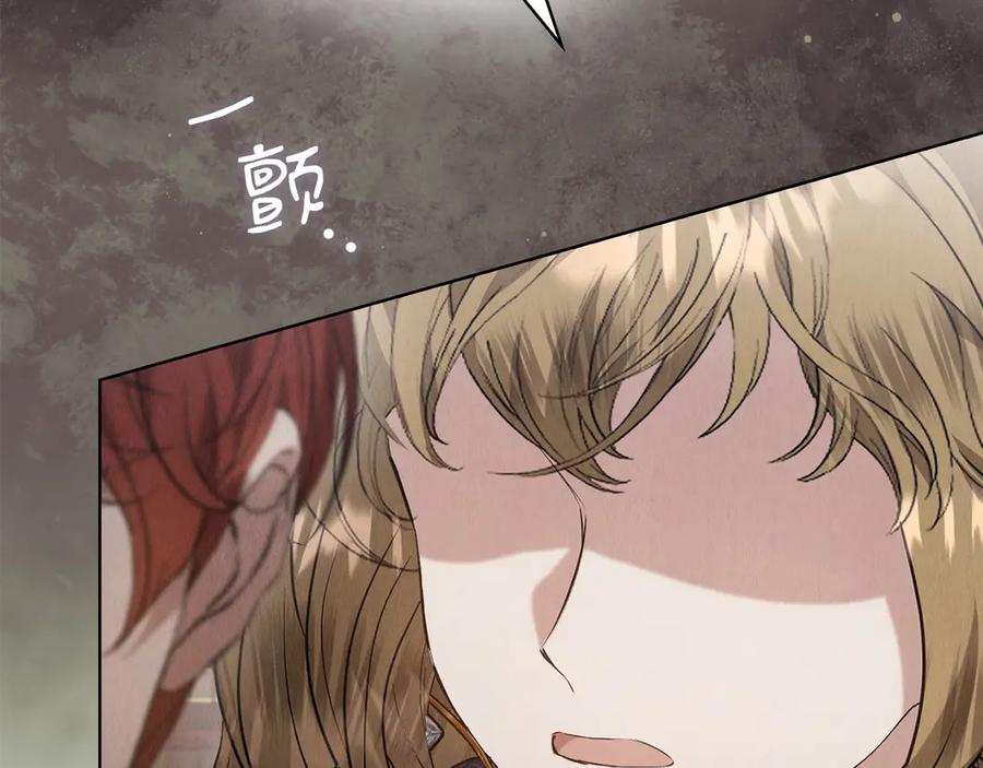 《配角决定成为假替身》第35话 我很珍惜你 第39页