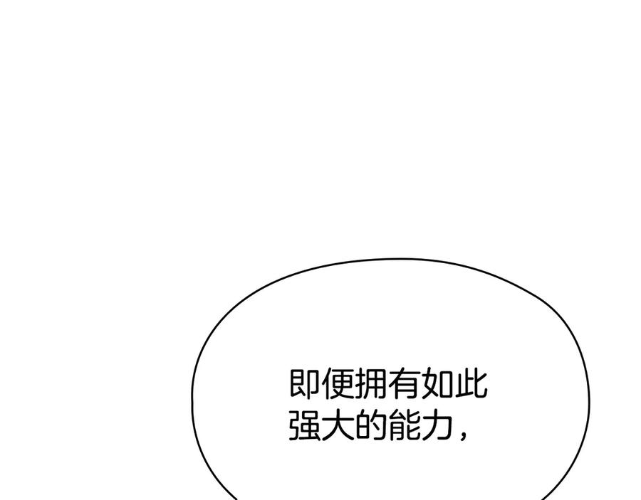 《配角决定成为假替身》第35话 我很珍惜你 第43页