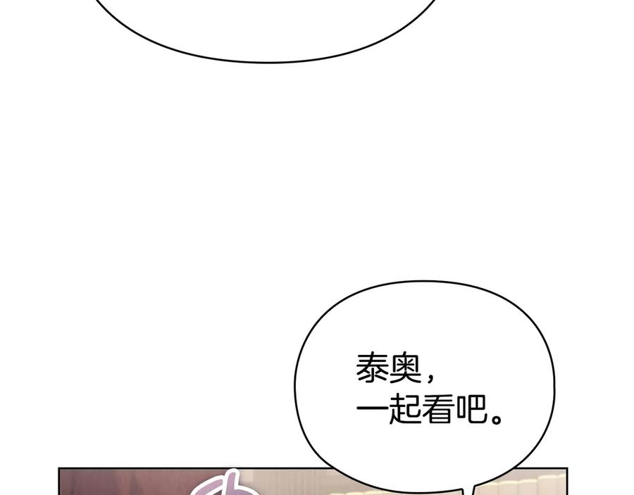《配角决定成为假替身》第35话 我很珍惜你 第28页