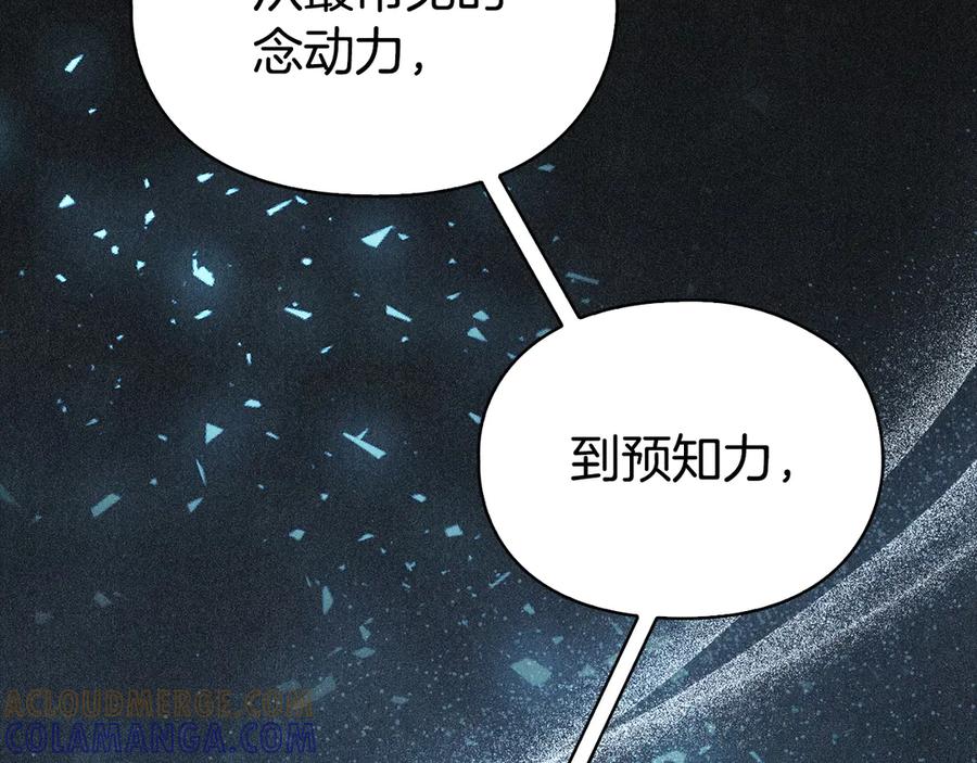 《配角决定成为假替身》第35话 我很珍惜你 第33页