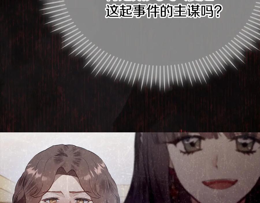 《配角决定成为假替身》第35话 我很珍惜你 第76页
