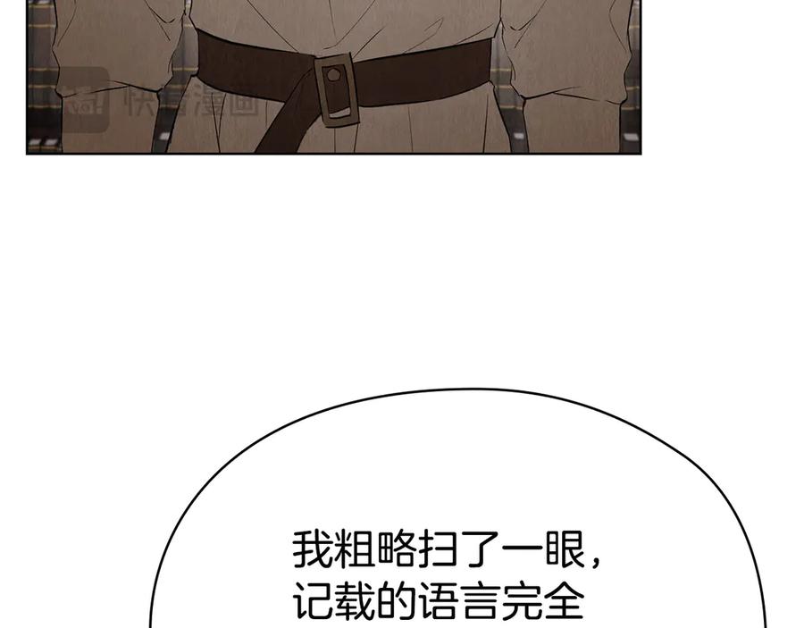 《配角决定成为假替身》第35话 我很珍惜你 第64页