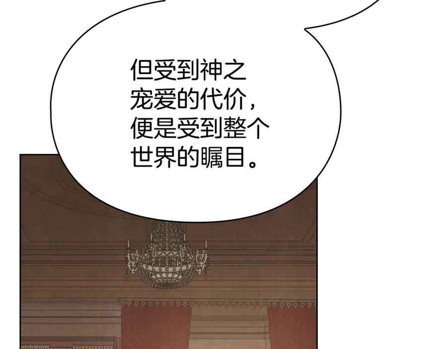《配角决定成为假替身》第35话 我很珍惜你 第44页