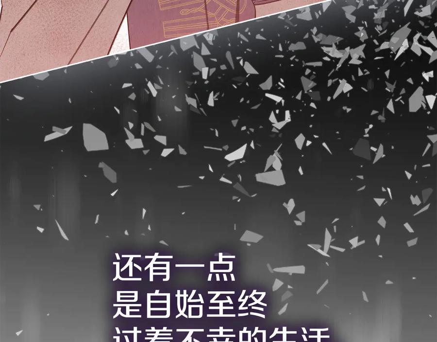 《配角决定成为假替身》第35话 我很珍惜你 第22页