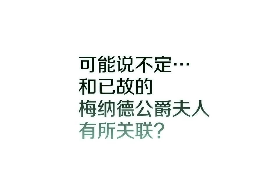 《配角决定成为假替身》第35话 我很珍惜你 第86页