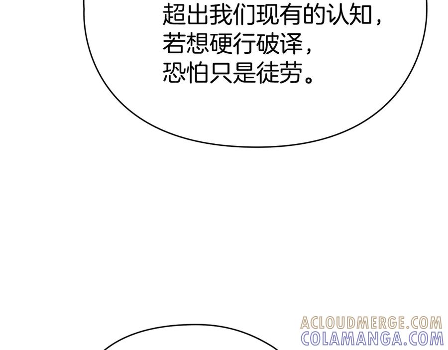 《配角决定成为假替身》第35话 我很珍惜你 第65页