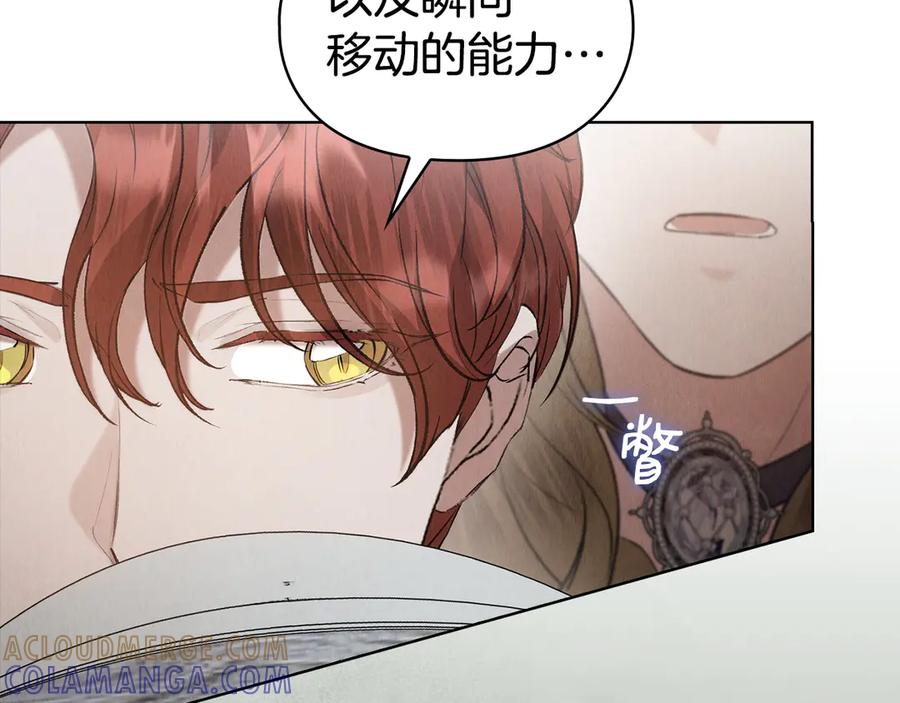 《配角决定成为假替身》第35话 我很珍惜你 第37页
