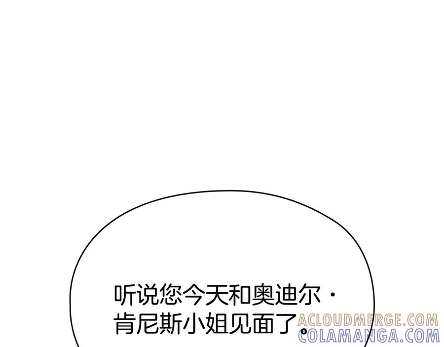 《配角决定成为假替身》第35话 我很珍惜你 第93页