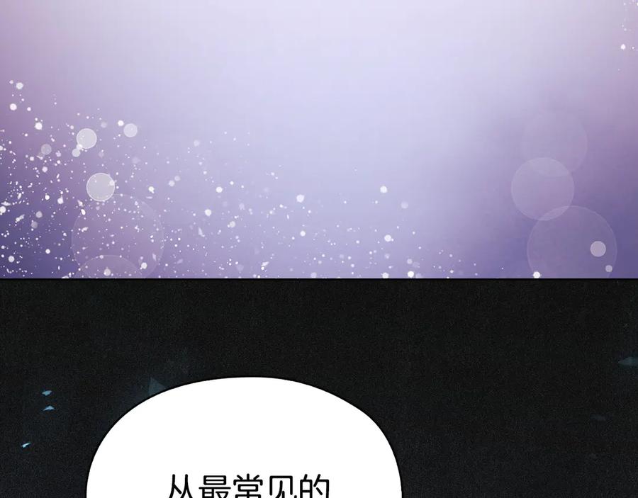 《配角决定成为假替身》第35话 我很珍惜你 第32页