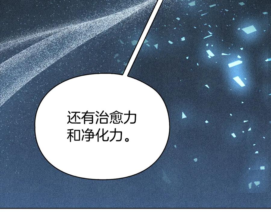 《配角决定成为假替身》第35话 我很珍惜你 第34页