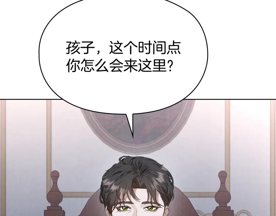 《配角决定成为假替身》第35话 我很珍惜你 第91页