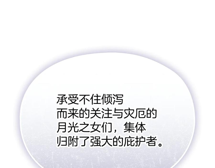 《配角决定成为假替身》第35话 我很珍惜你 第47页