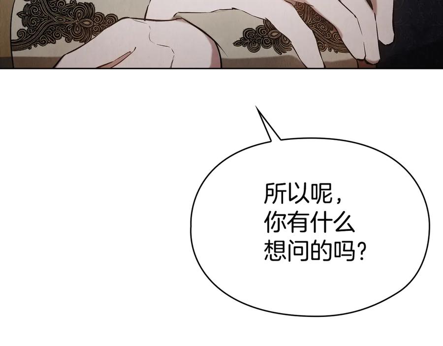 《配角决定成为假替身》第35话 我很珍惜你 第103页