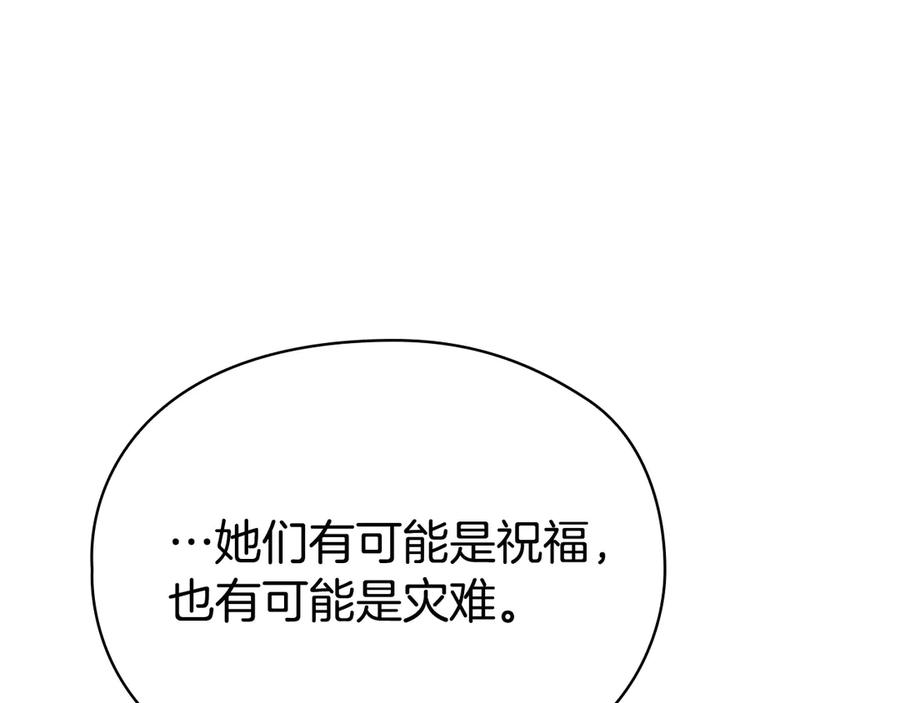 《配角决定成为假替身》第35话 我很珍惜你 第27页