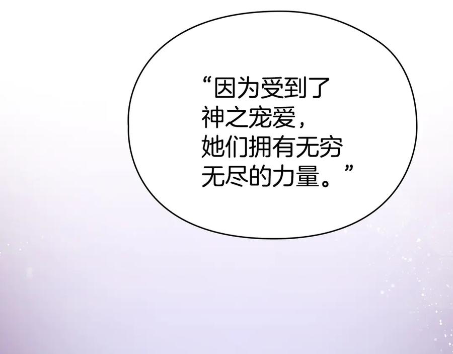 《配角决定成为假替身》第35话 我很珍惜你 第31页