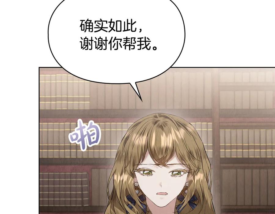 《配角决定成为假替身》第35话 我很珍惜你 第66页