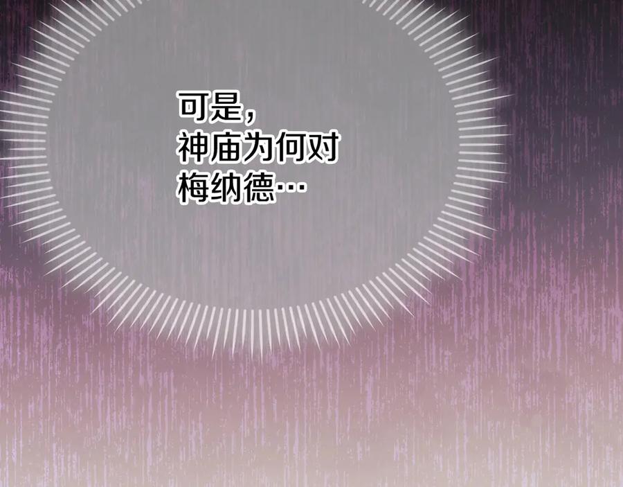 《配角决定成为假替身》第35话 我很珍惜你 第78页