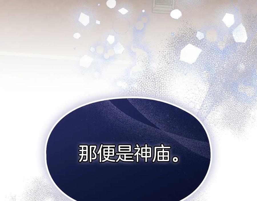 《配角决定成为假替身》第35话 我很珍惜你 第54页