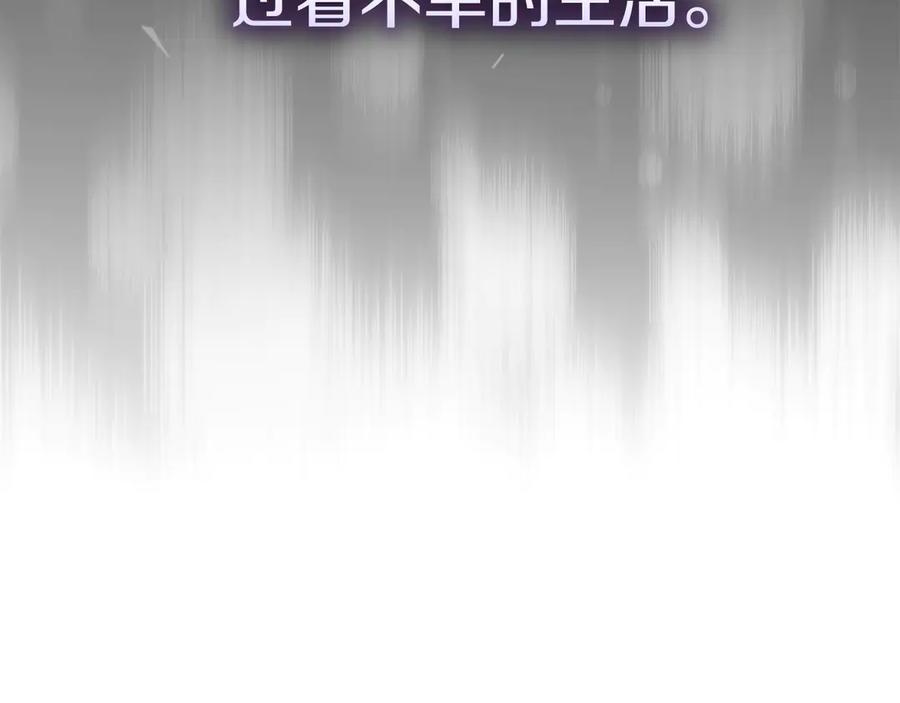 《配角决定成为假替身》第35话 我很珍惜你 第23页