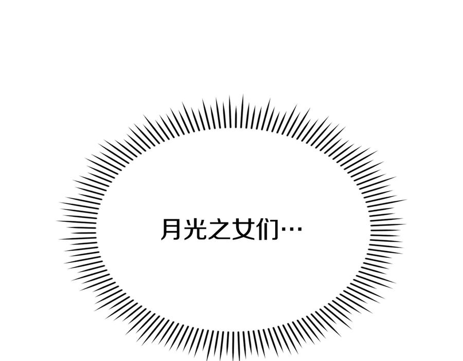《配角决定成为假替身》第35话 我很珍惜你 第72页