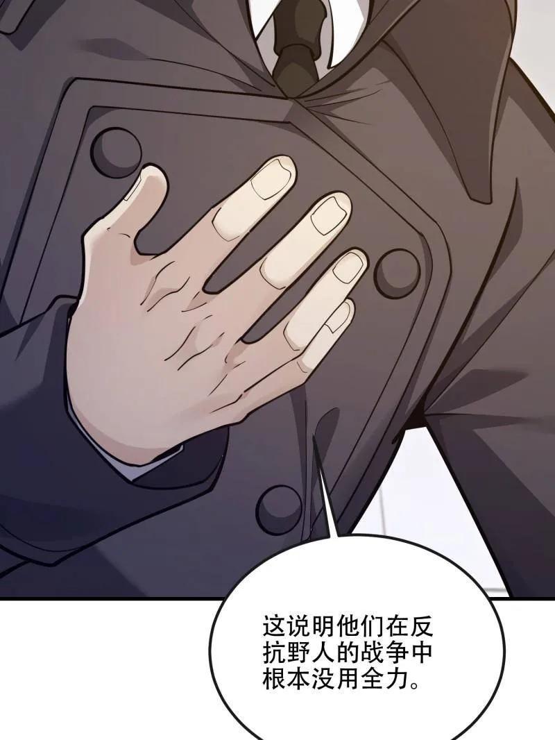 第一序列 第541话 540 同仇敌忾 第102页