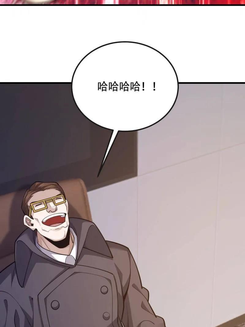 第一序列 第541话 540 同仇敌忾 第95页