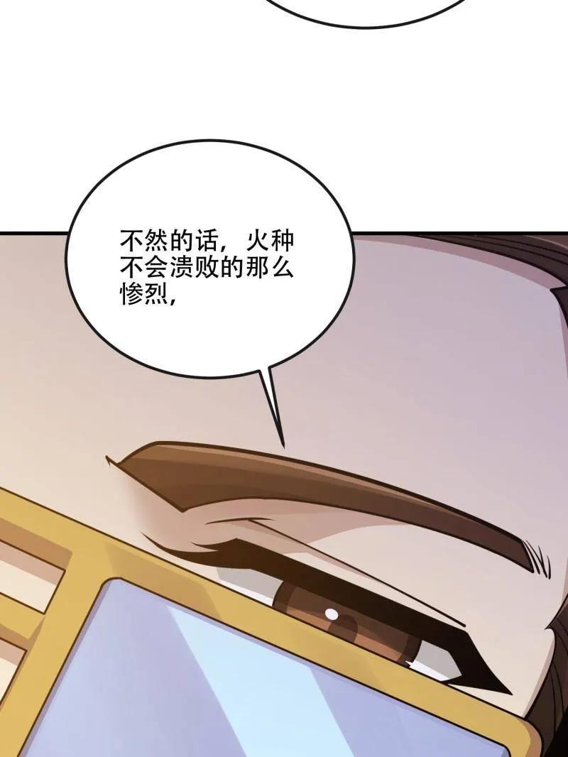 第一序列 第541话 540 同仇敌忾 第104页