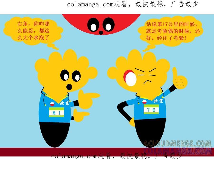 《爱国蛋偶得系列》爱国蛋偶得之右角威武 第1页