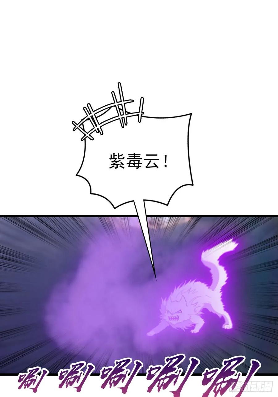 修仙归来在校园 第二季 - 第158话 异兽攻城，大危机！ - 第48张图