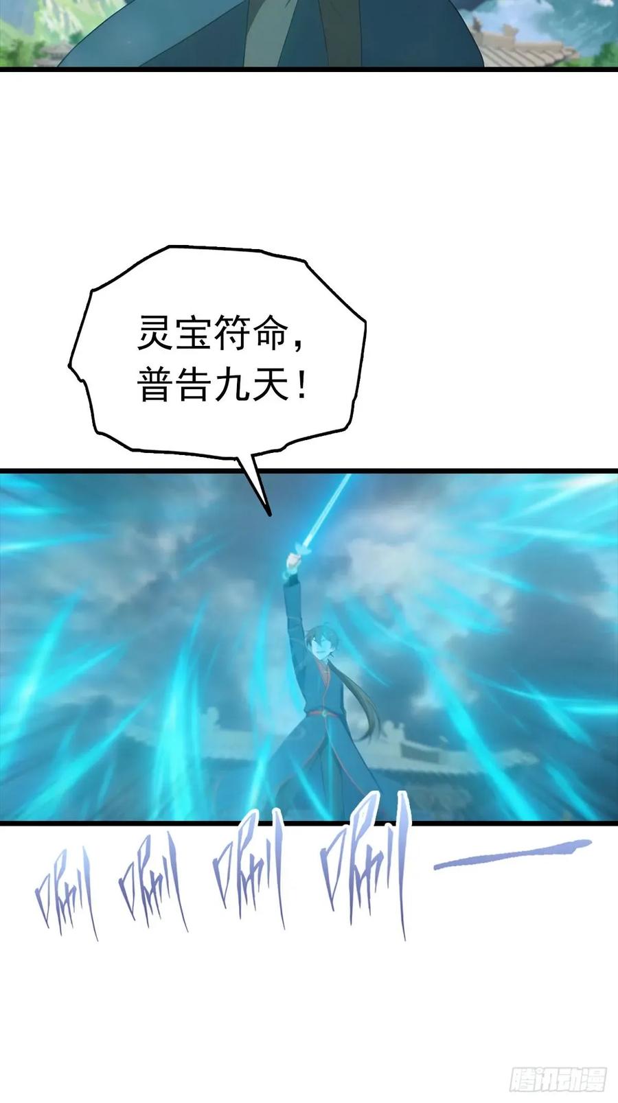 修仙归来在校园 第二季 - 第158话 异兽攻城，大危机！ - 第42张图