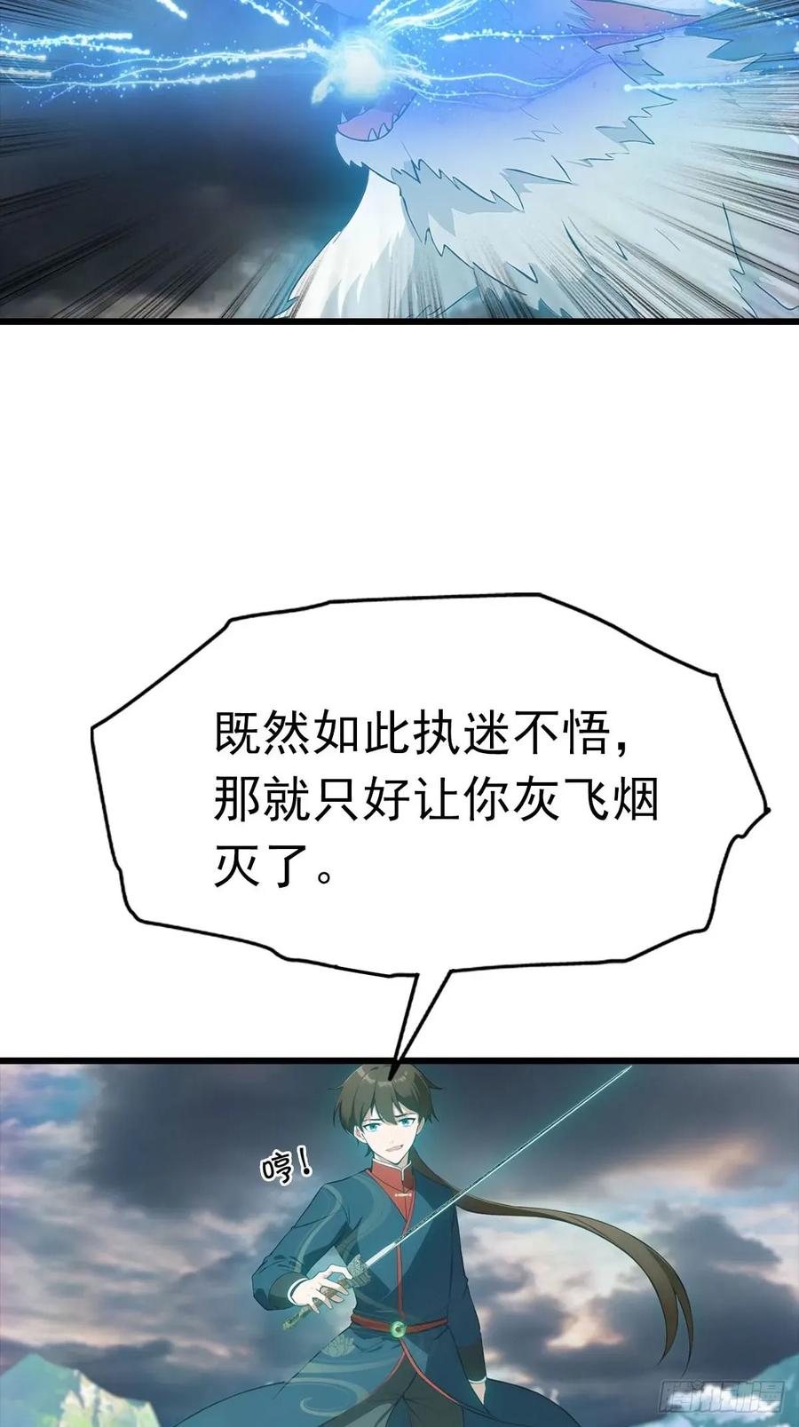 修仙归来在校园 第二季 - 第158话 异兽攻城，大危机！ - 第41张图