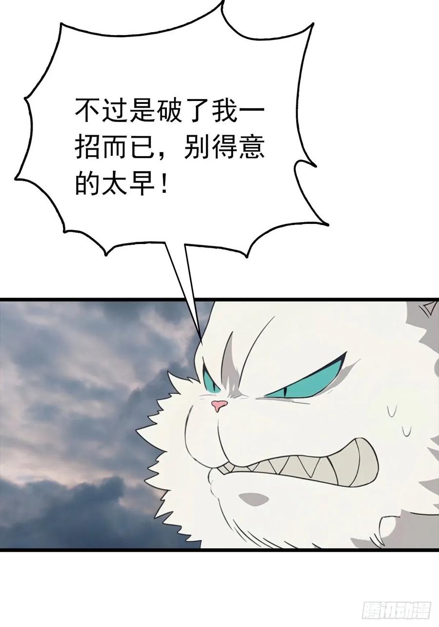 修仙归来在校园 第二季 - 第158话 异兽攻城，大危机！ - 第47张图