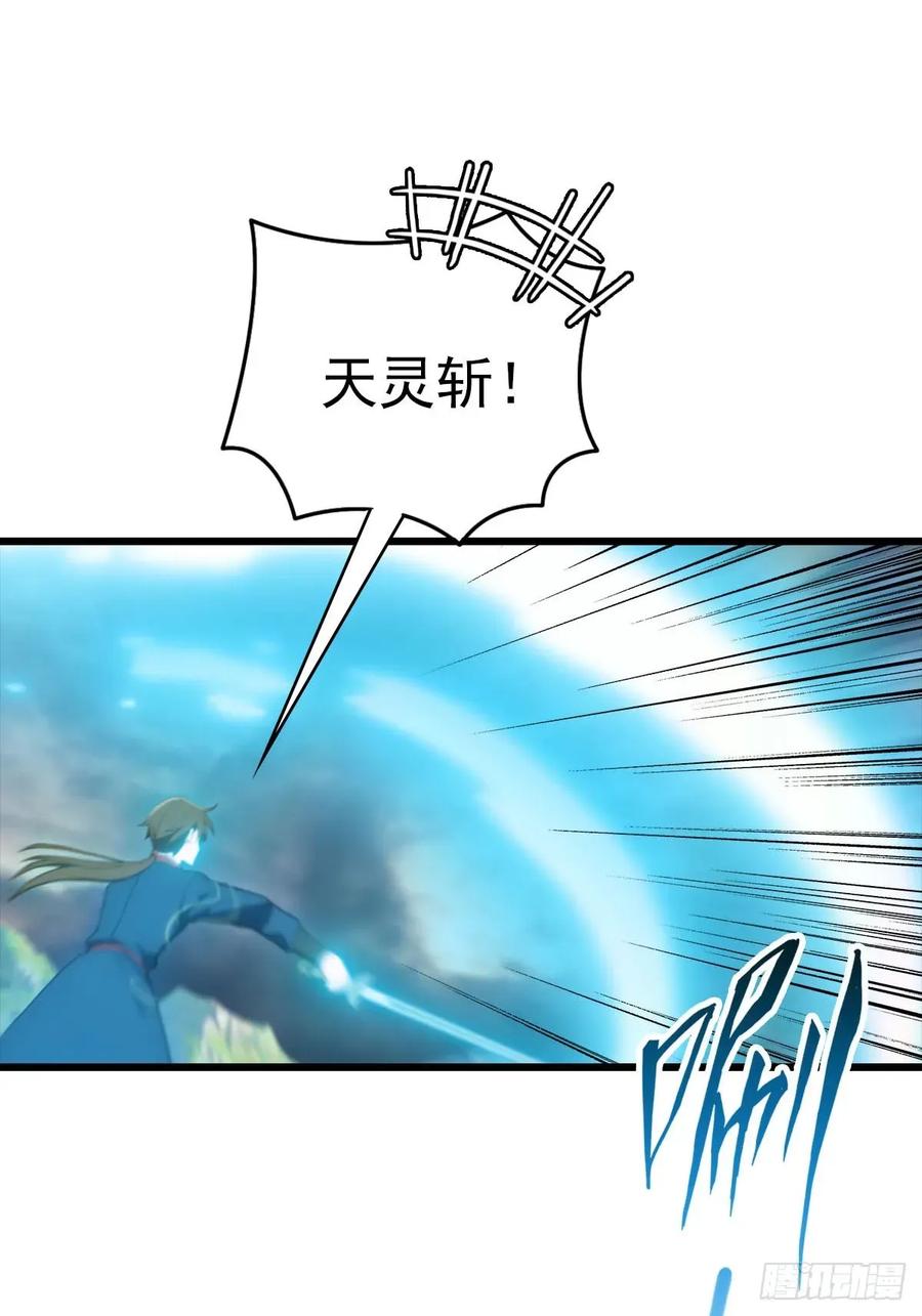 修仙归来在校园 第二季 - 第158话 异兽攻城，大危机！ - 第44张图