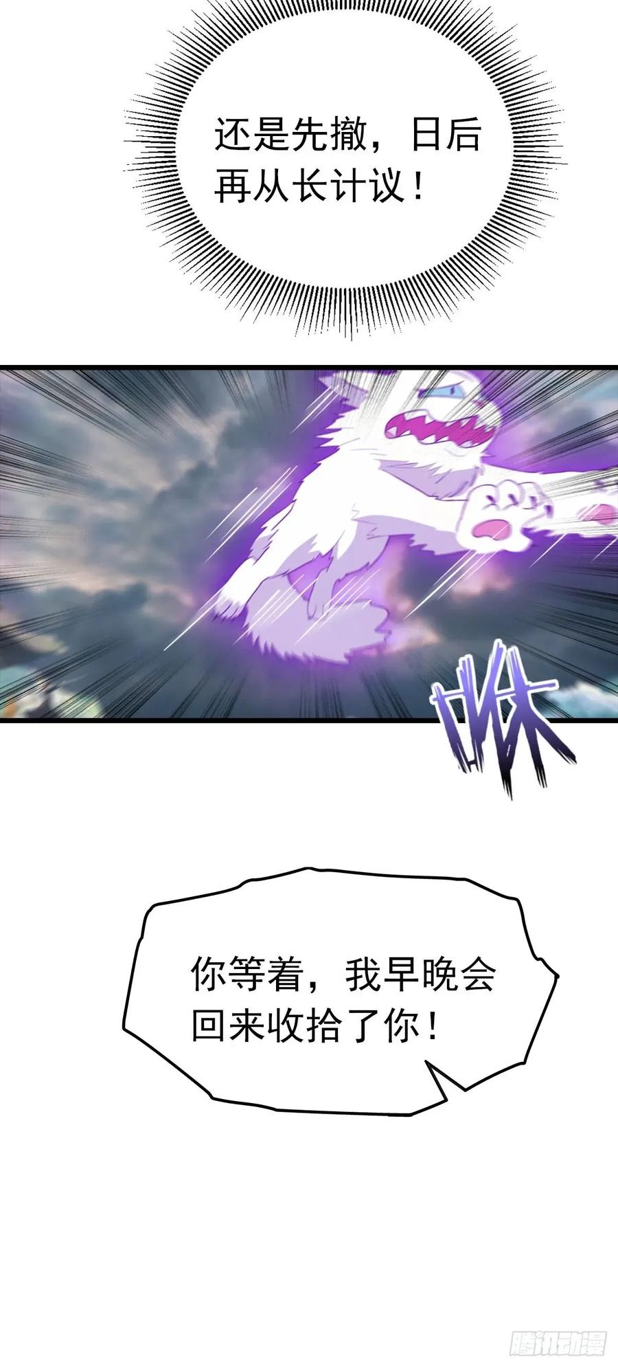 修仙归来在校园 第二季 - 第158话 异兽攻城，大危机！ - 第53张图