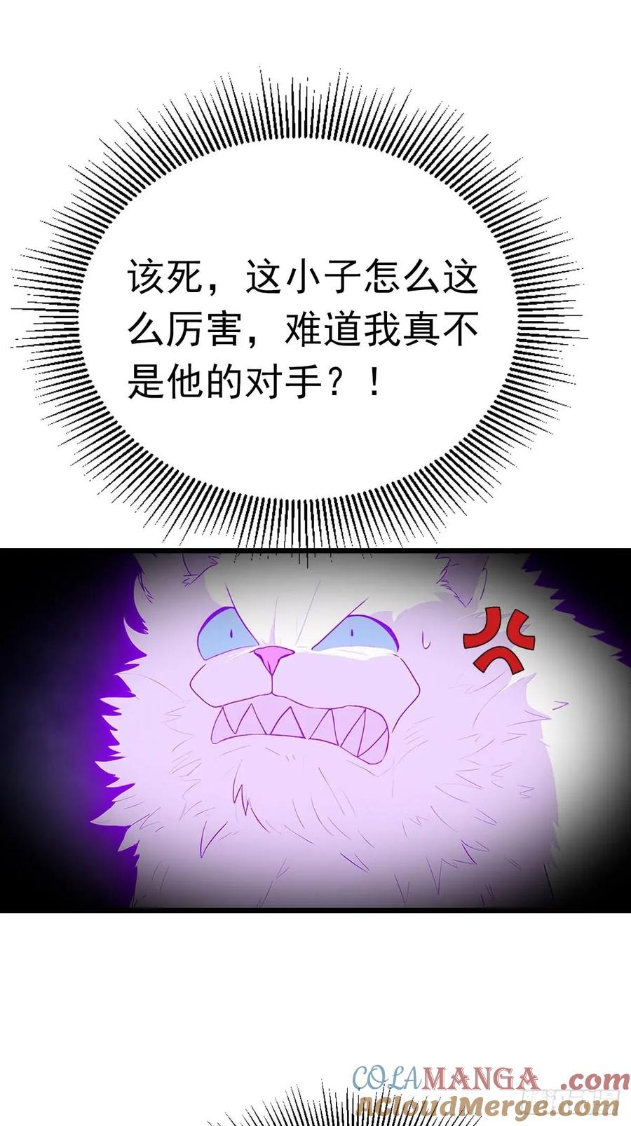 修仙归来在校园 第二季 - 第158话 异兽攻城，大危机！ - 第52张图