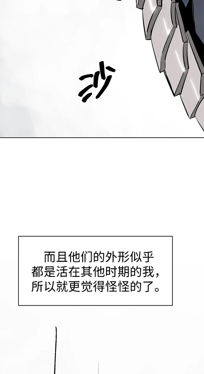 《无限升级in武林》[第124话] 两仪心功 第三章 无极超我阵 第18页