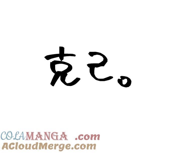 《无限升级in武林》[第124话] 两仪心功 第三章 无极超我阵 第21页