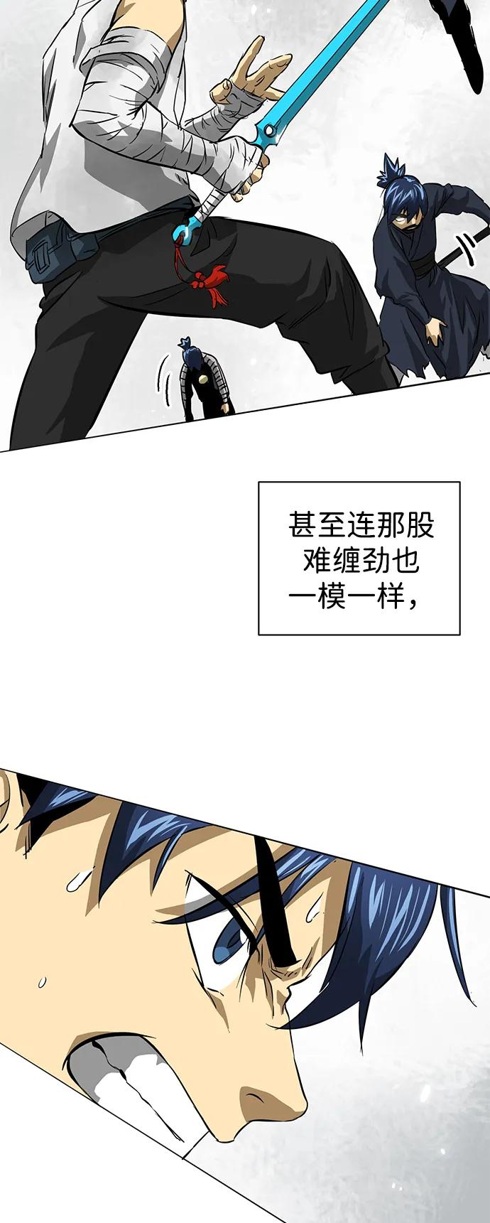 《无限升级in武林》[第124话] 两仪心功 第三章 无极超我阵 第14页