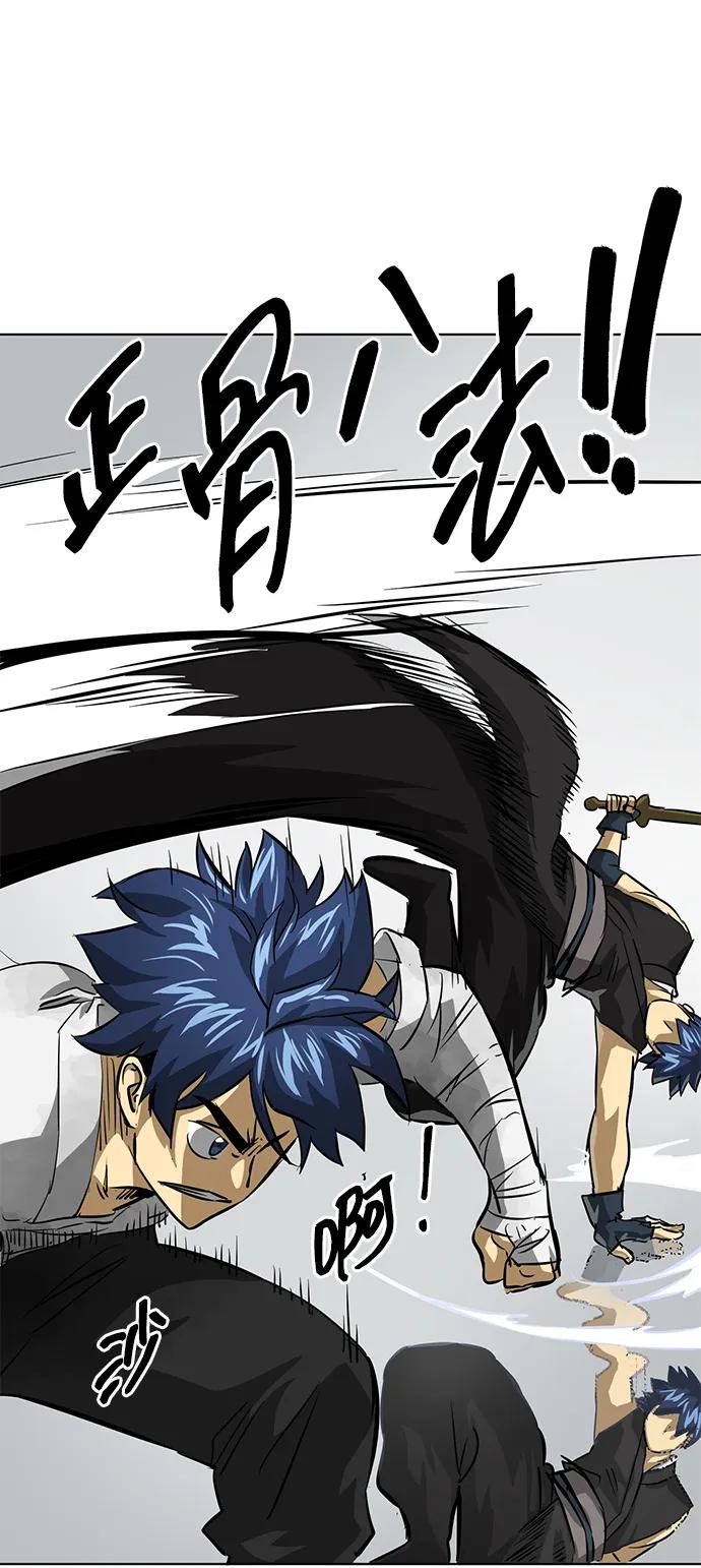 《无限升级in武林》[第124话] 两仪心功 第三章 无极超我阵 第27页
