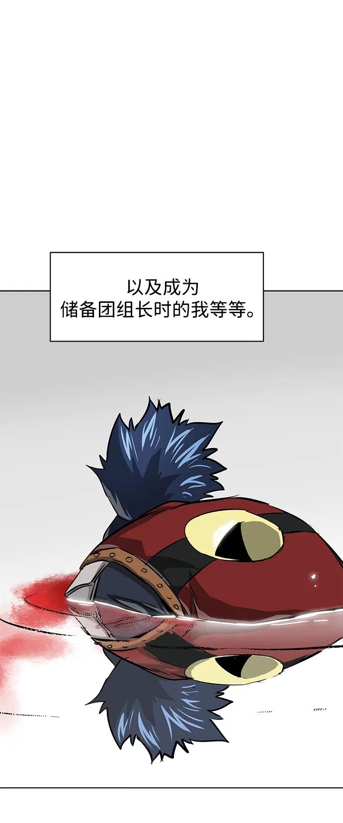 《无限升级in武林》[第124话] 两仪心功 第三章 无极超我阵 第12页
