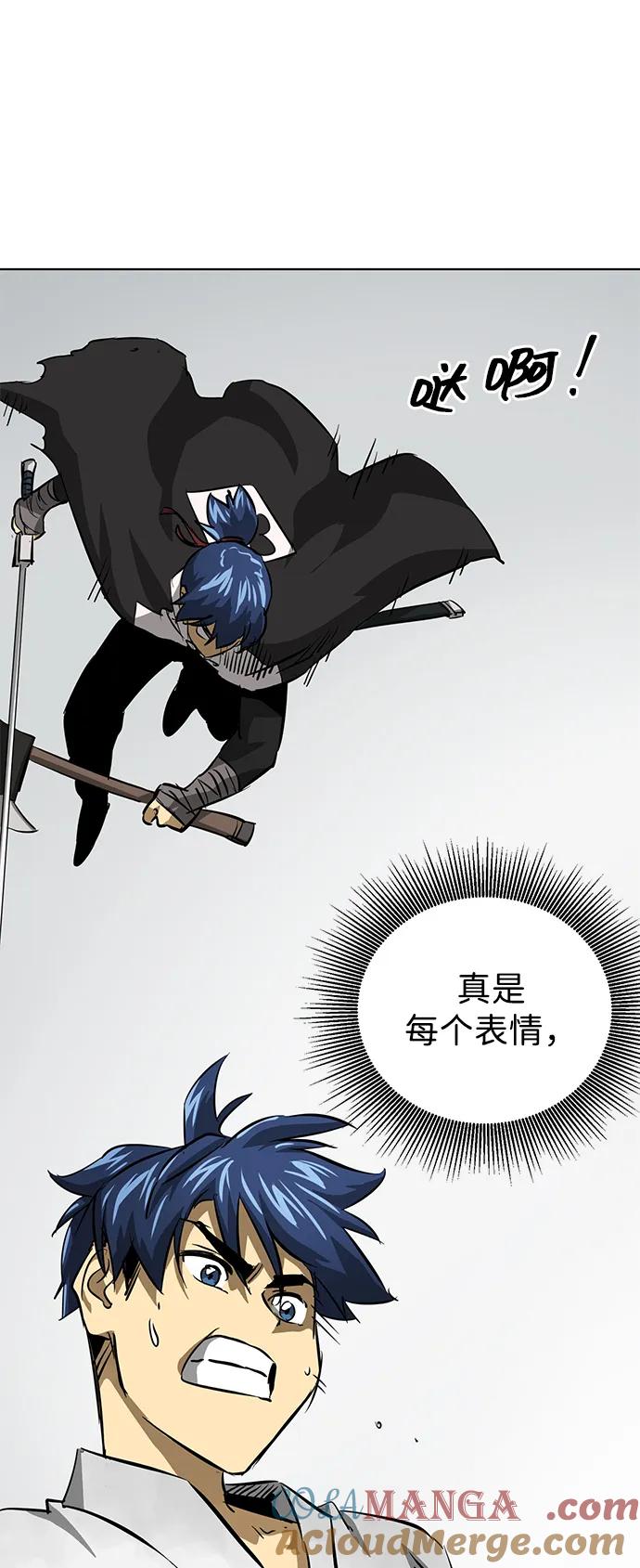 《无限升级in武林》[第124话] 两仪心功 第三章 无极超我阵 第29页