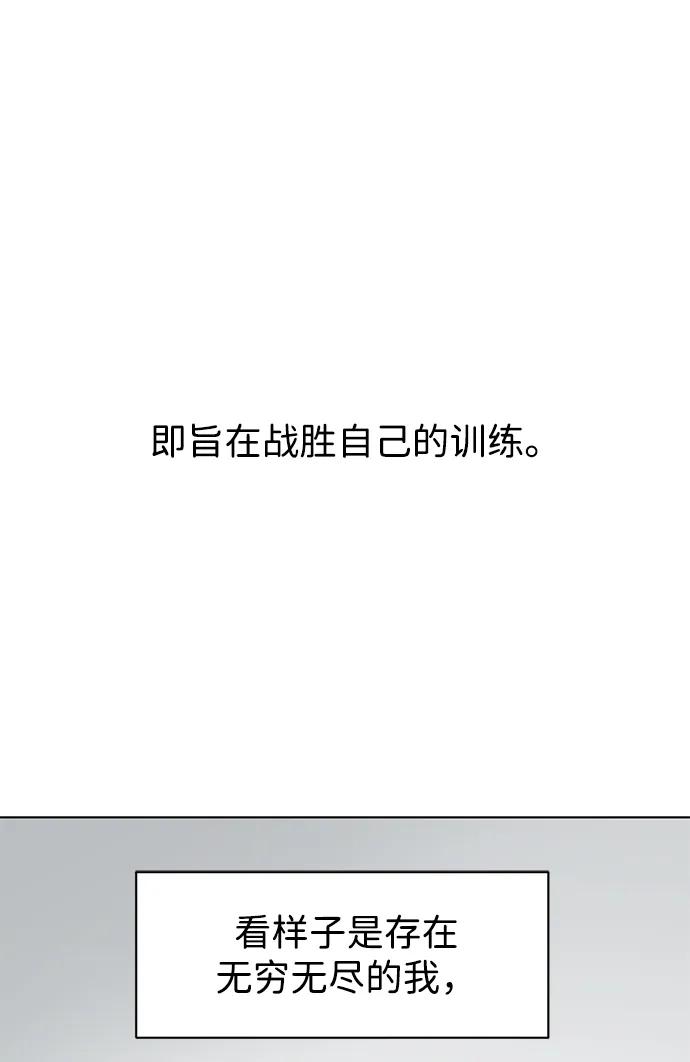 《无限升级in武林》[第124话] 两仪心功 第三章 无极超我阵 第22页