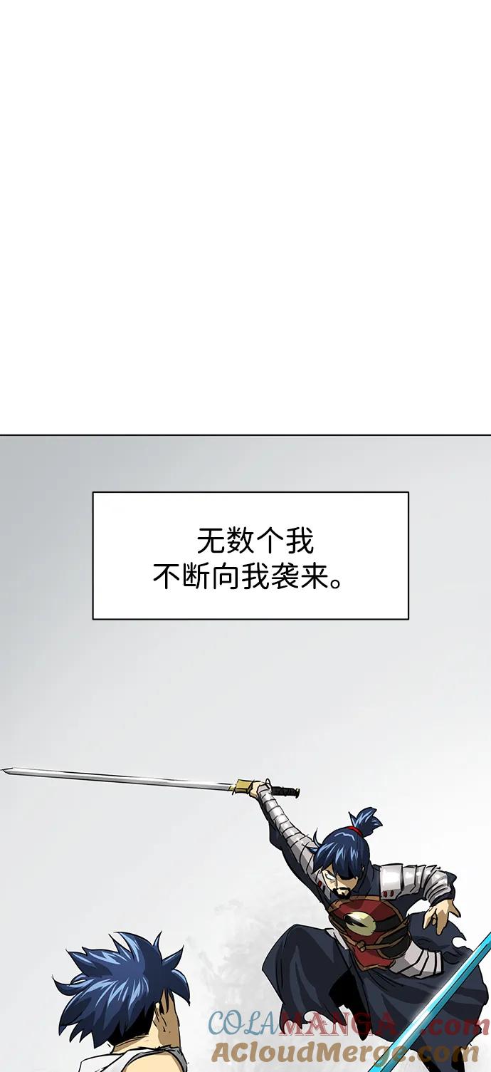 《无限升级in武林》[第124话] 两仪心功 第三章 无极超我阵 第13页