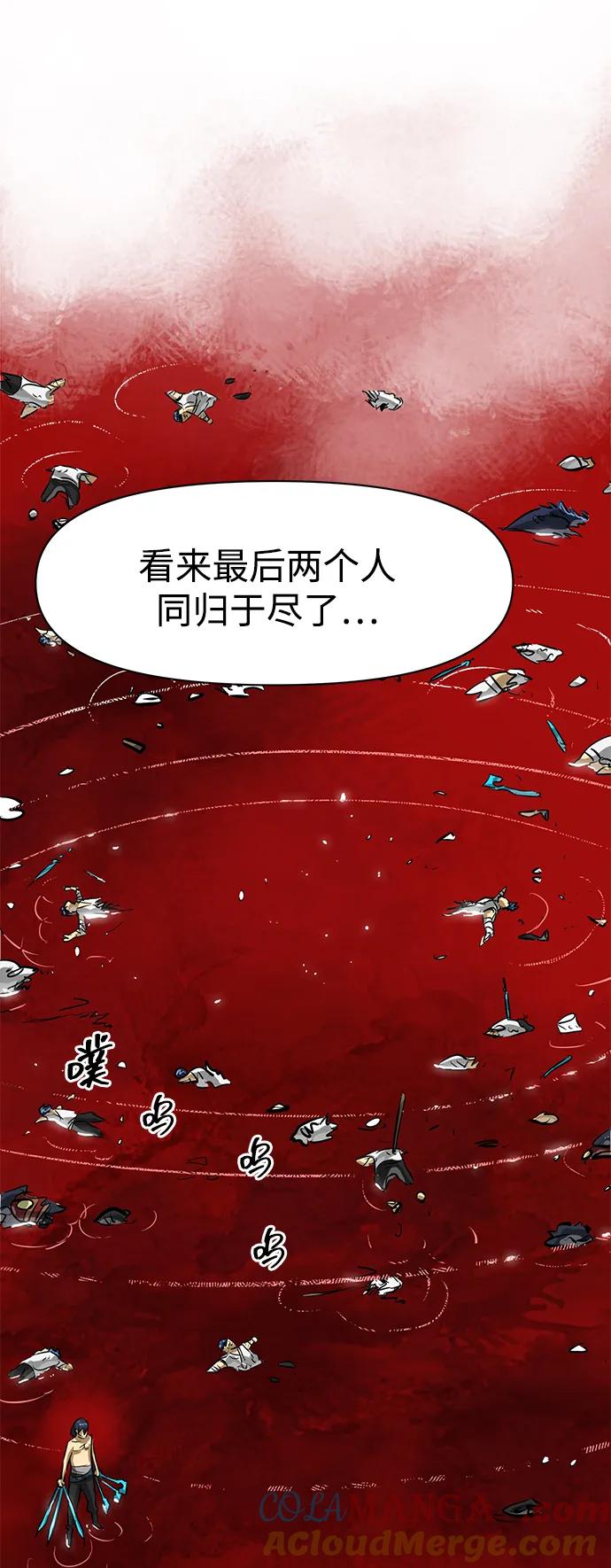 《无限升级in武林》[第125话] 两仪心功 第四章 内心的样子 第65页