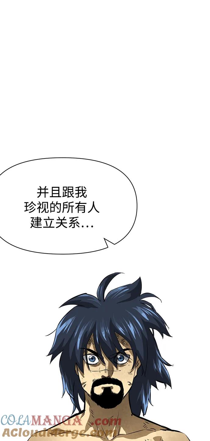 《无限升级in武林》[第125话] 两仪心功 第四章 内心的样子 第101页