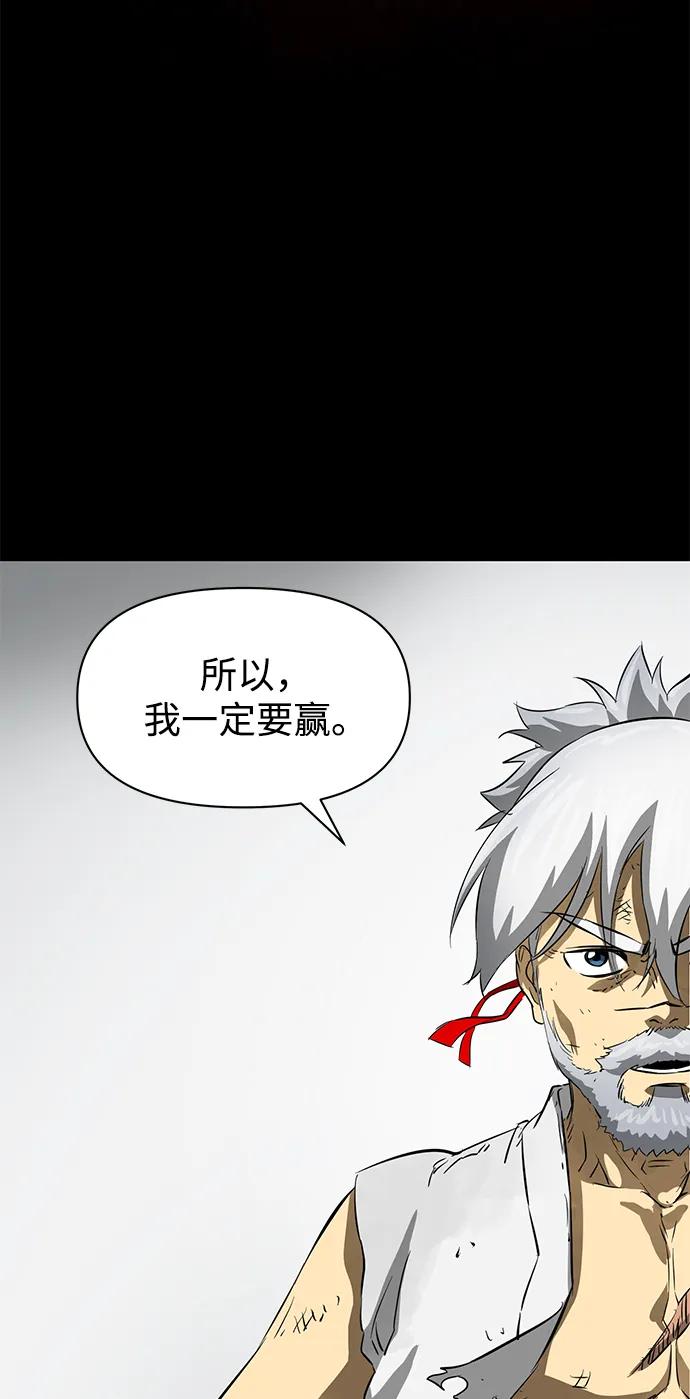 《无限升级in武林》[第125话] 两仪心功 第四章 内心的样子 第106页