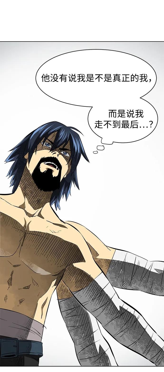 《无限升级in武林》[第125话] 两仪心功 第四章 内心的样子 第78页