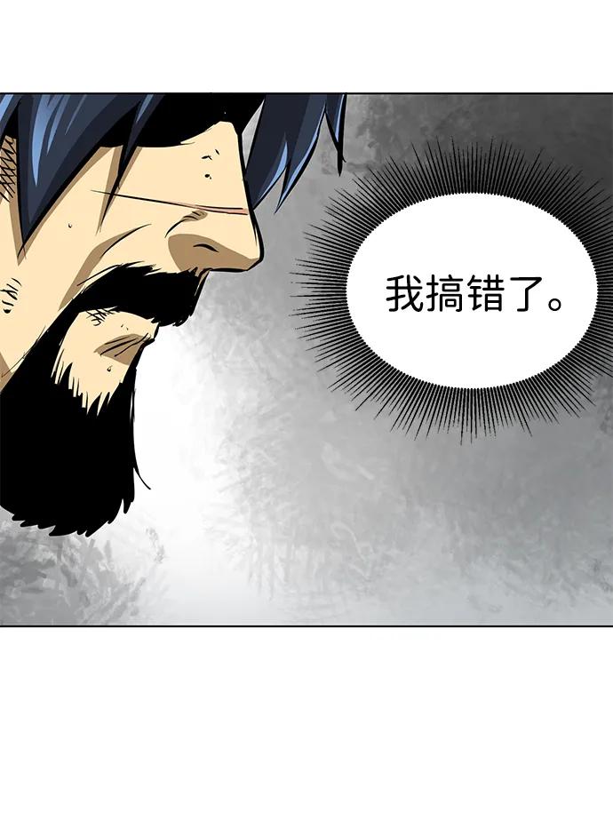 《无限升级in武林》[第125话] 两仪心功 第四章 内心的样子 第94页